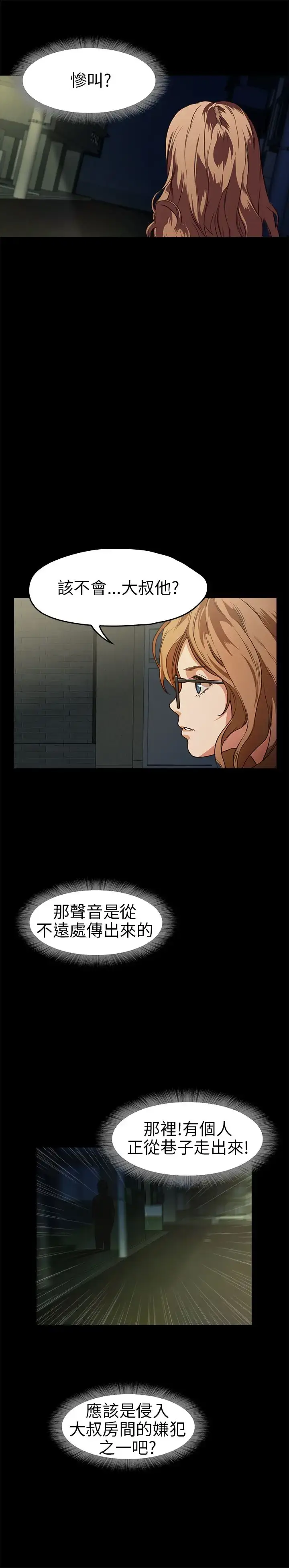 漫画《不要碰我》第14话第22张图