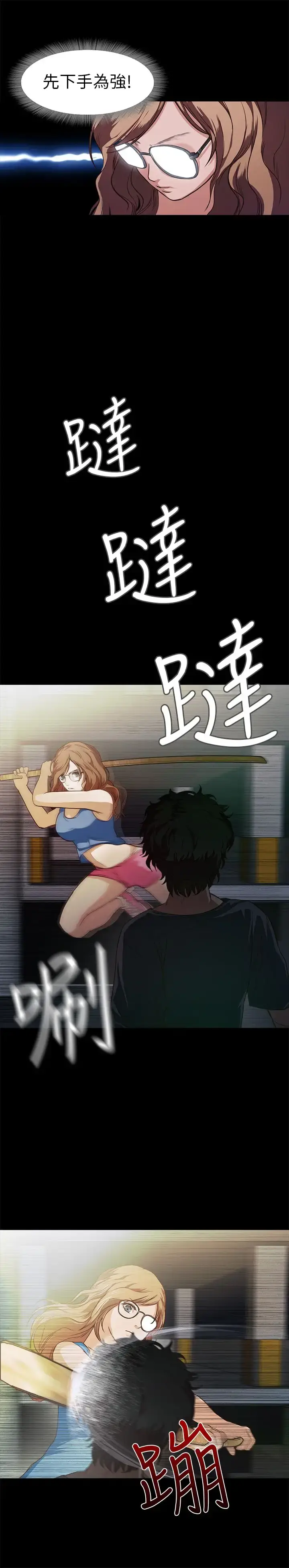 漫画《不要碰我》第14话第23张图