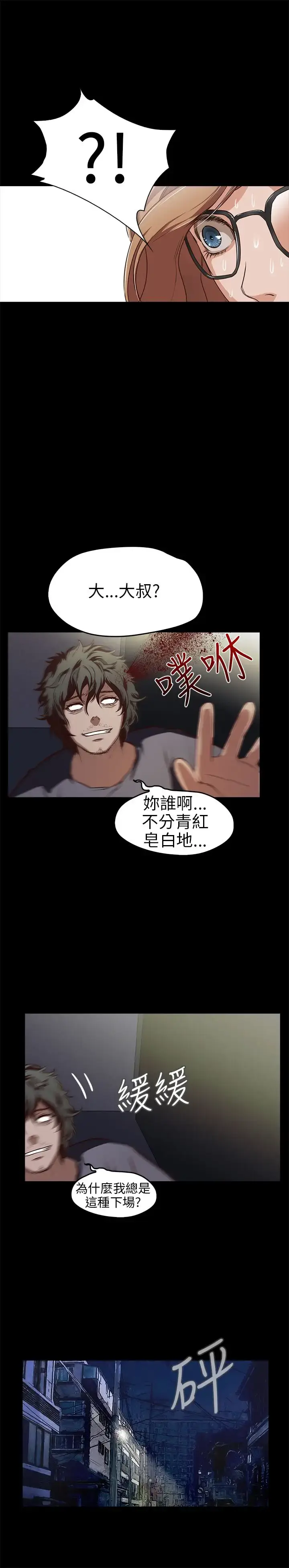 漫画《不要碰我》第14话第24张图