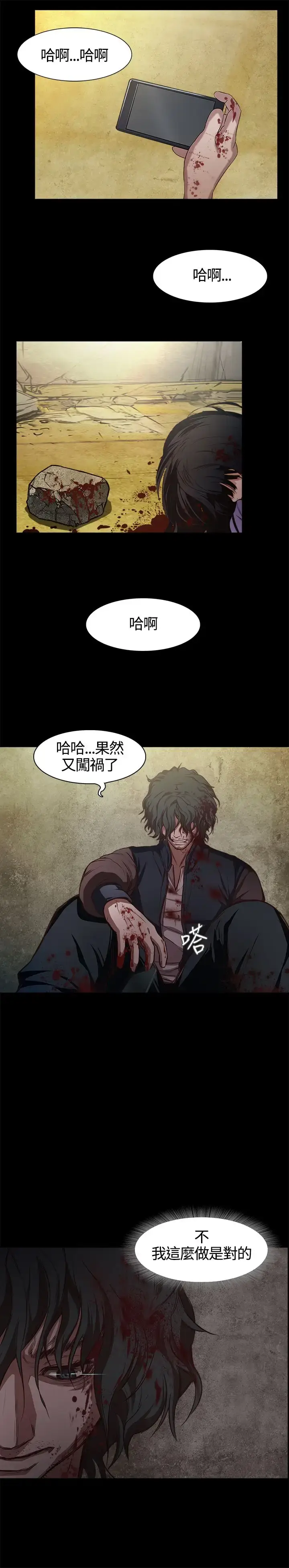 漫画《不要碰我》第1话第25张图