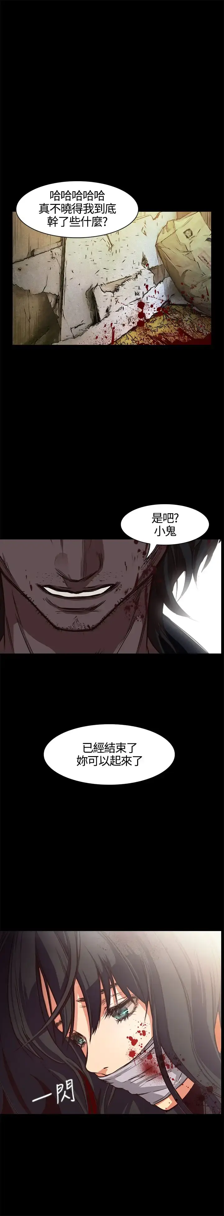 漫画《不要碰我》第1话第26张图