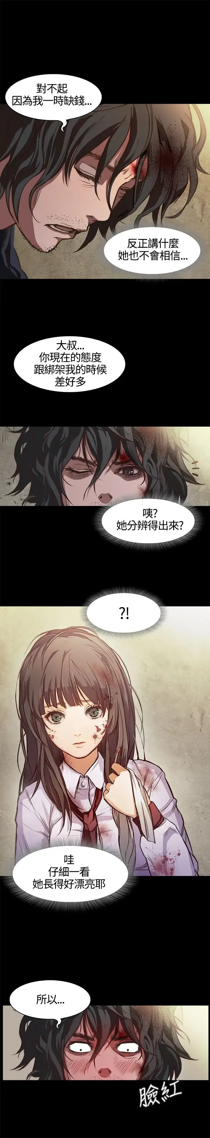 漫画《不要碰我》第1话第29张图