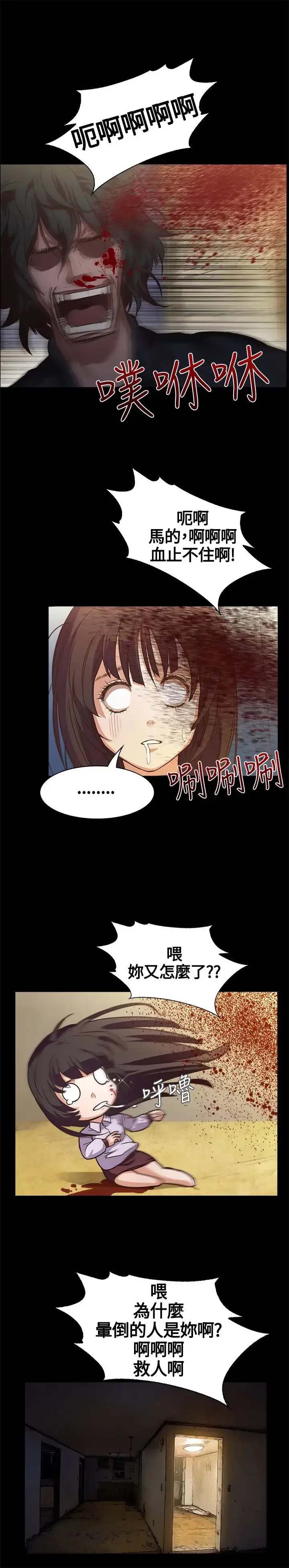 漫画《不要碰我》第1话第31张图