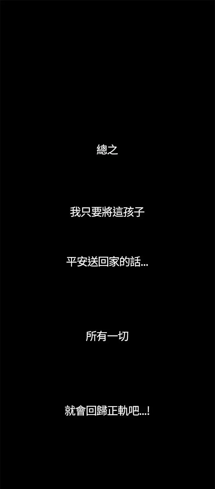 漫画《不要碰我》第1话第32张图