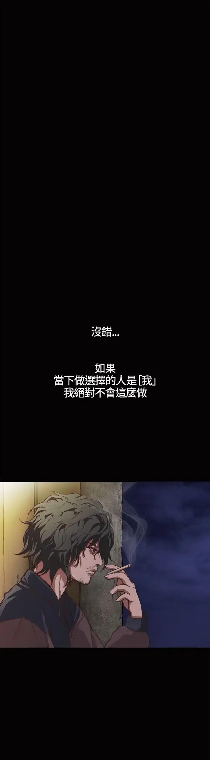 漫画《不要碰我》第1话第6张图