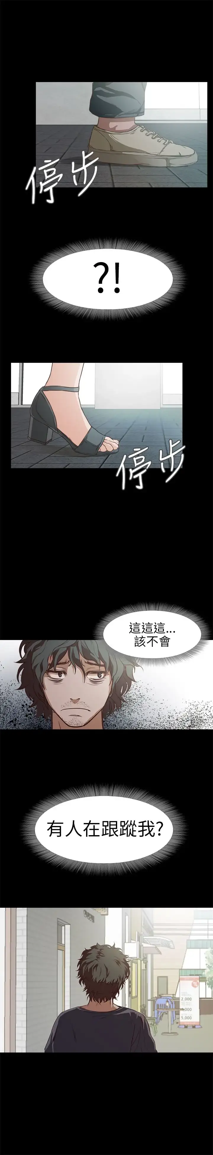 漫画《不要碰我》第10话第12张图