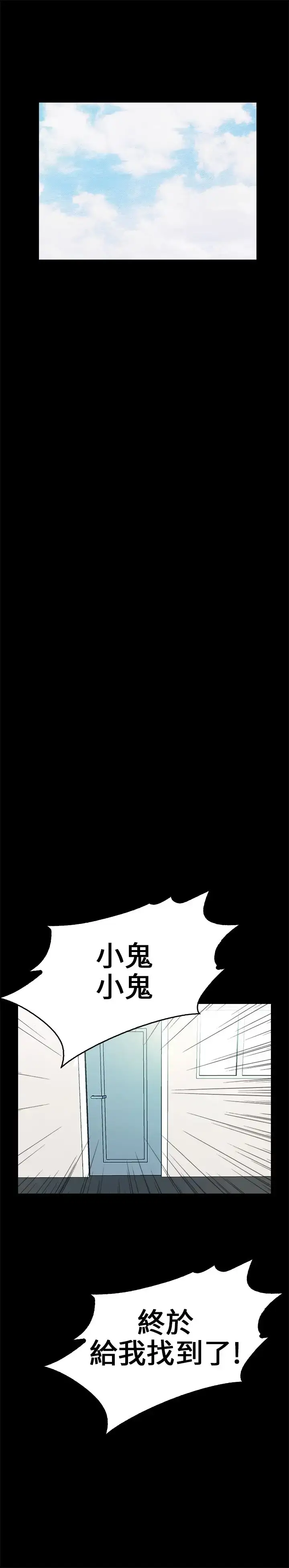 漫画《不要碰我》第10话第16张图
