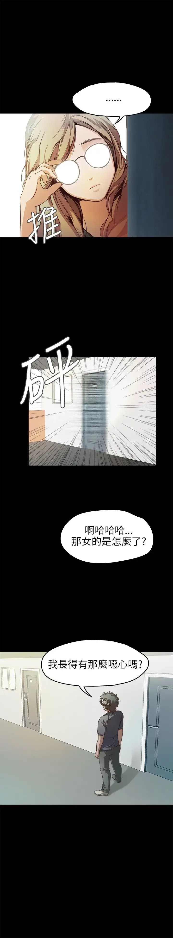 漫画《不要碰我》第10话第2张图