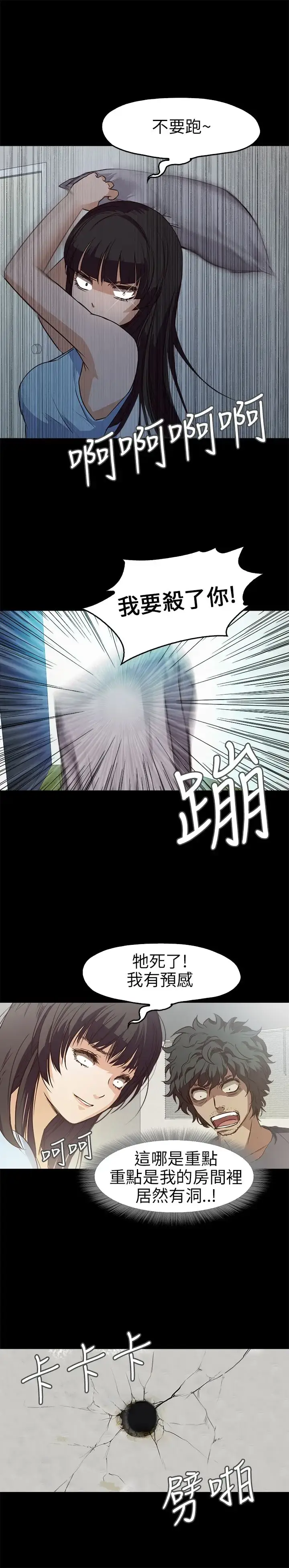 漫画《不要碰我》第10话第26张图