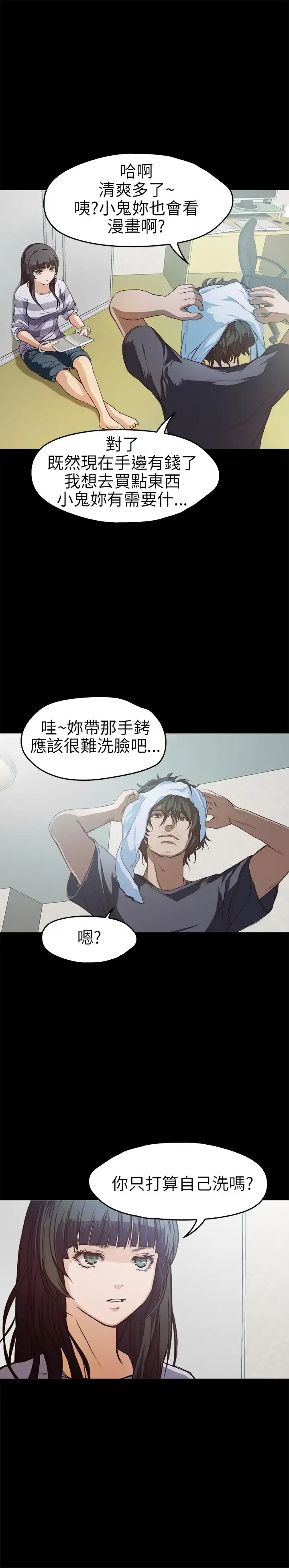 漫画《不要碰我》第10话第5张图