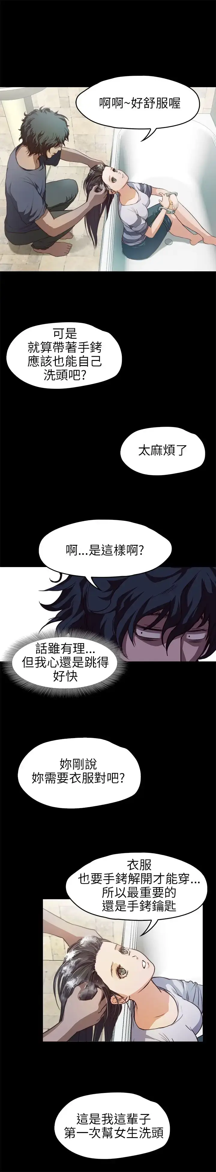 漫画《不要碰我》第10话第7张图