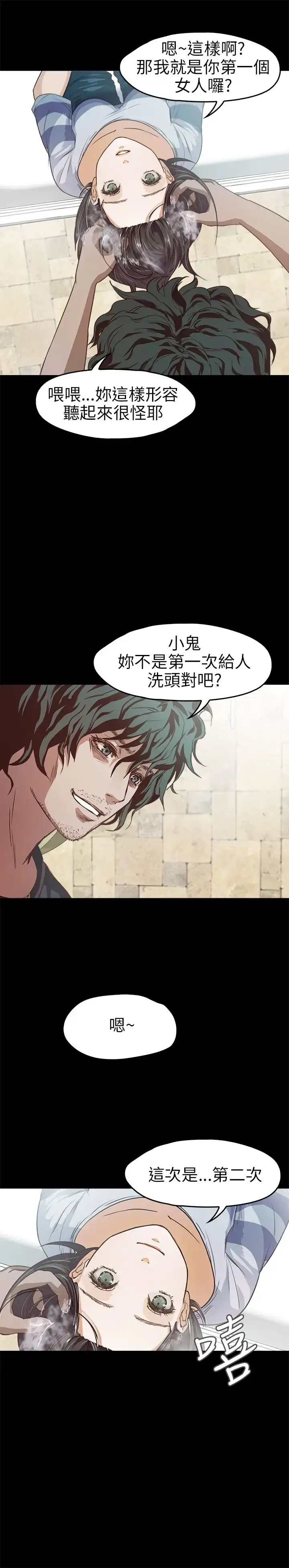 漫画《不要碰我》第10话第8张图
