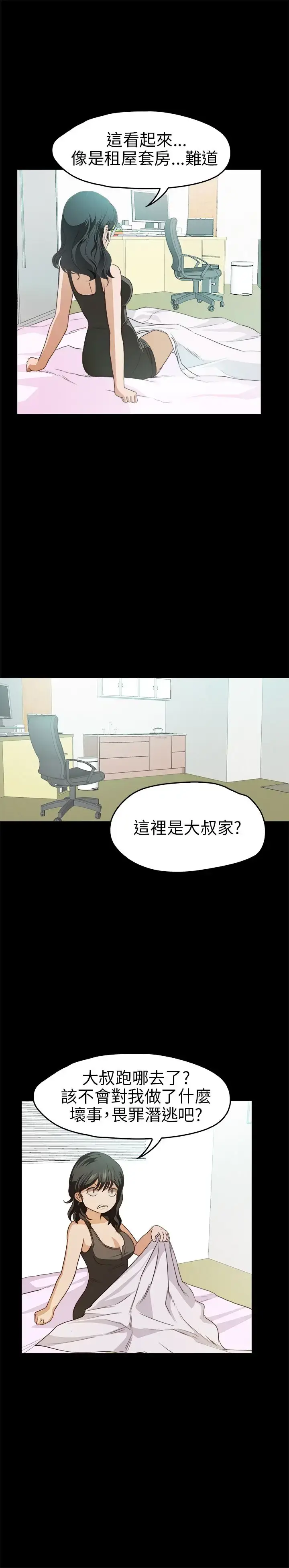漫画《不要碰我》第17话第16张图