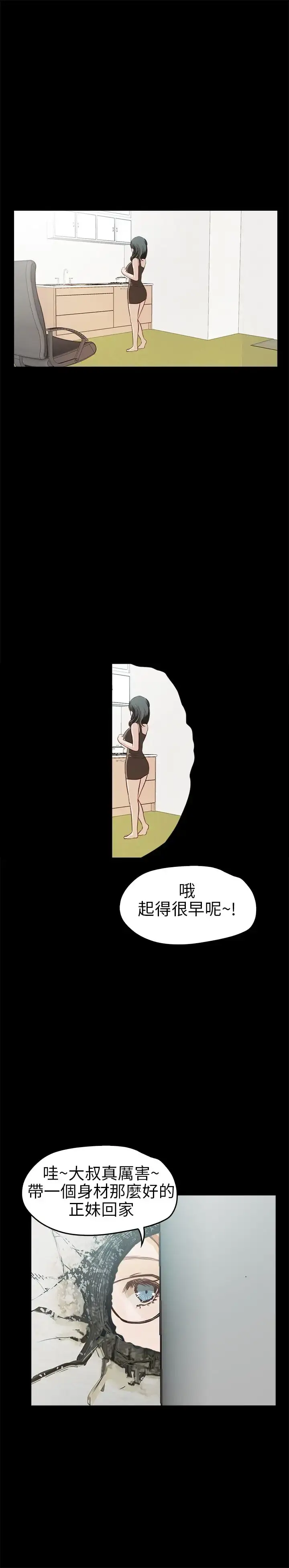 漫画《不要碰我》第17话第18张图