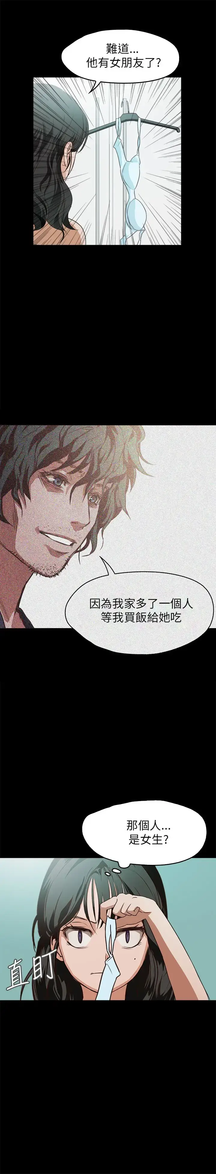 漫画《不要碰我》第17话第20张图
