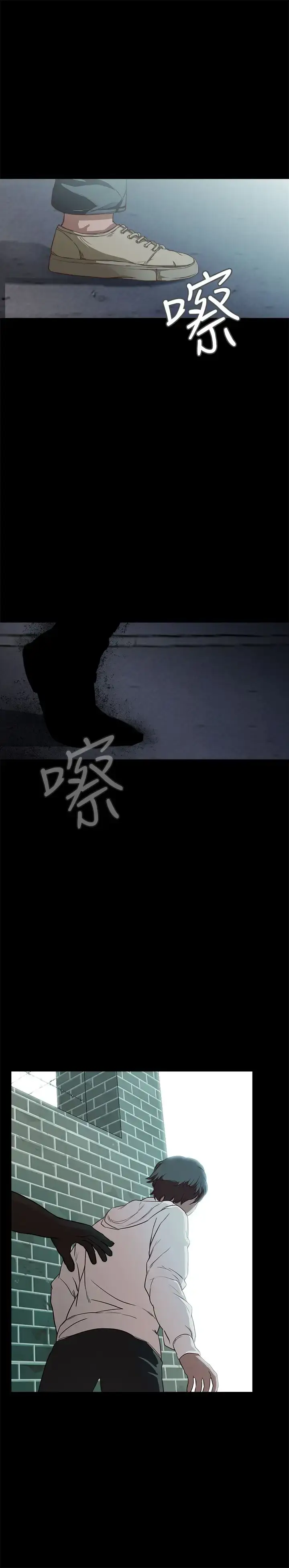 漫画《不要碰我》第17话第25张图