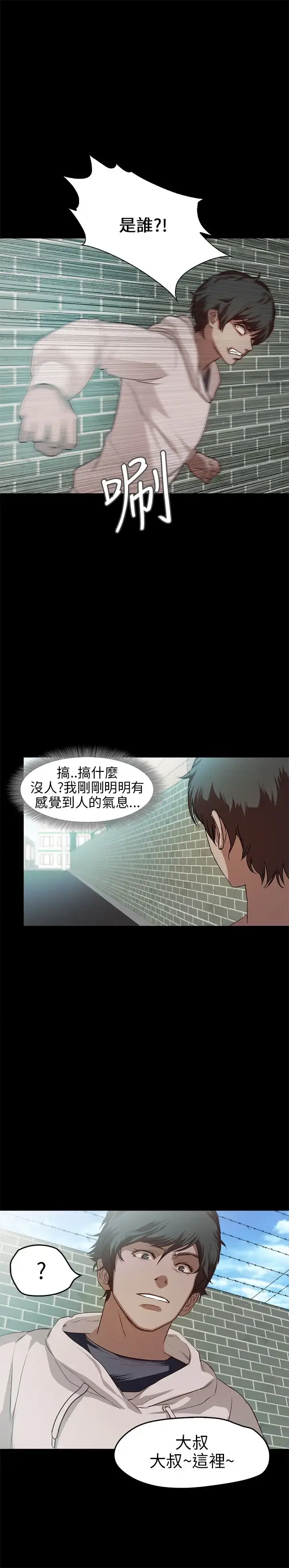 漫画《不要碰我》第18话第3张图