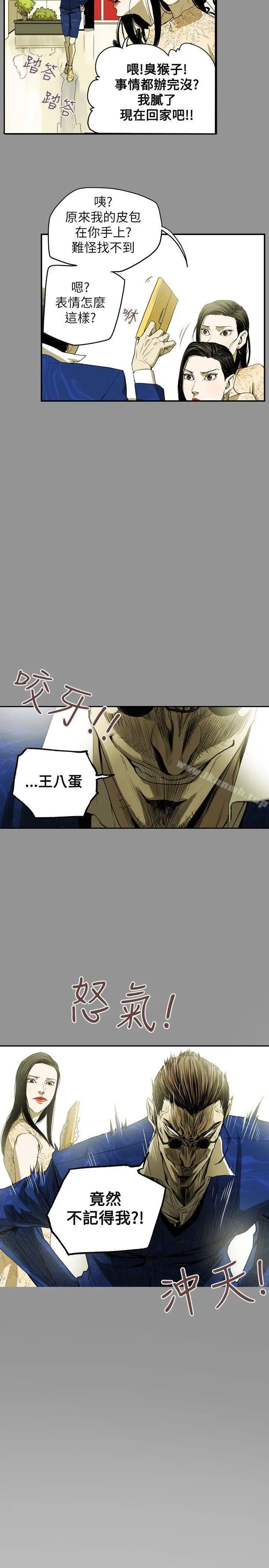 漫画《Honeytrap甜蜜陷阱》第36话第2张图