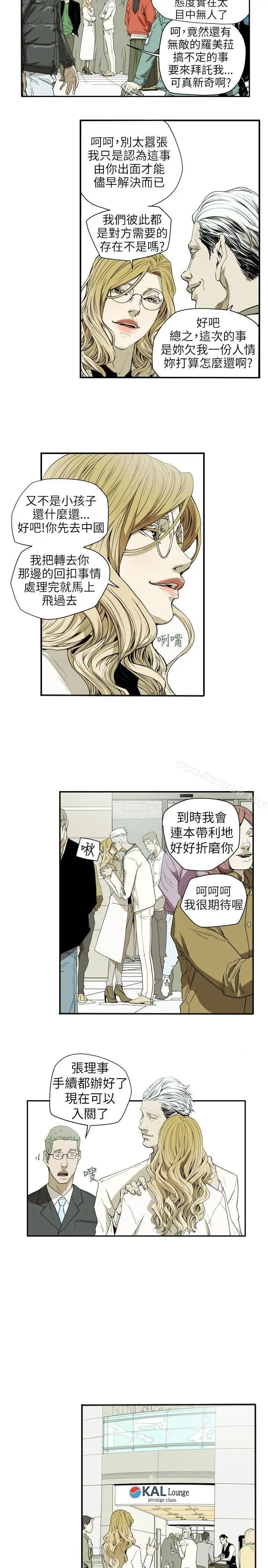 漫画《Honeytrap甜蜜陷阱》第36话第4张图