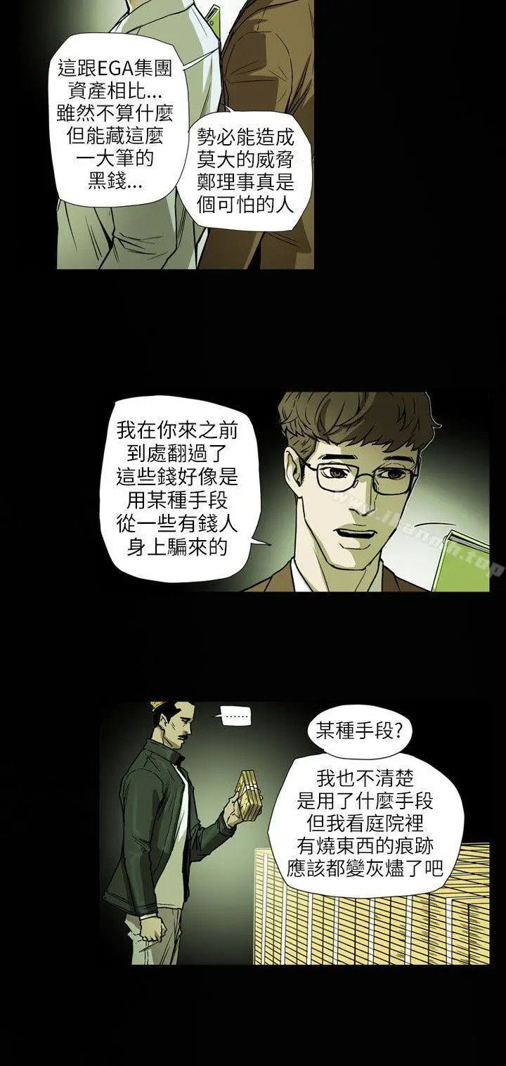 漫画《Honeytrap甜蜜陷阱》第64话第12张图