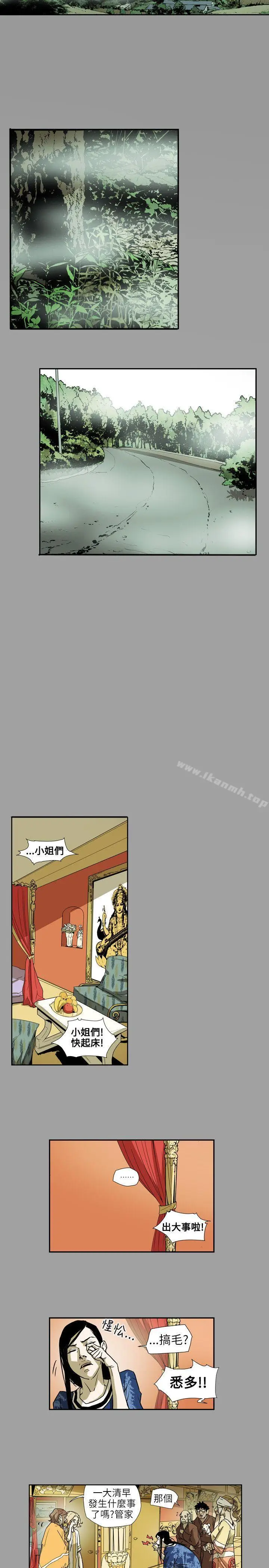 漫画《Honeytrap甜蜜陷阱》第64话第17张图