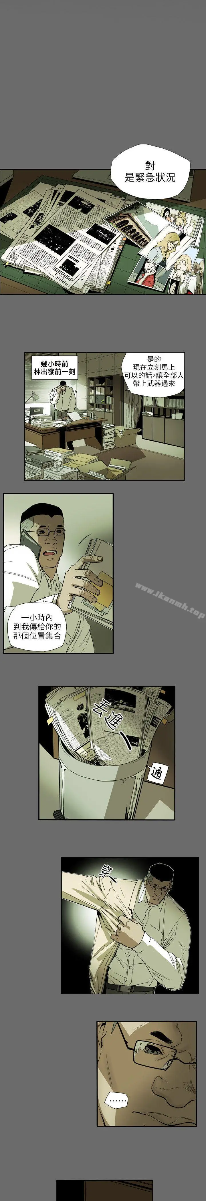 漫画《Honeytrap甜蜜陷阱》第64话第3张图