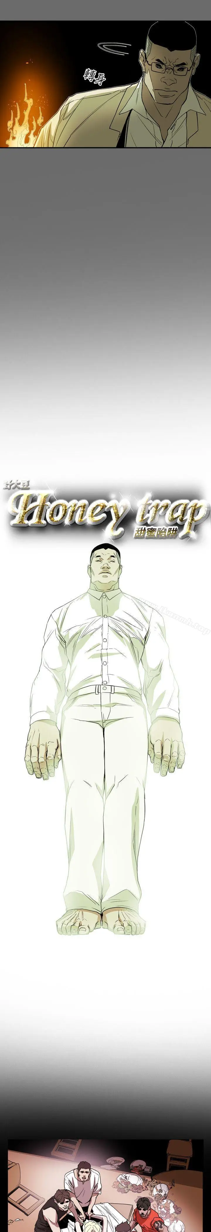 漫画《Honeytrap甜蜜陷阱》第64话第5张图