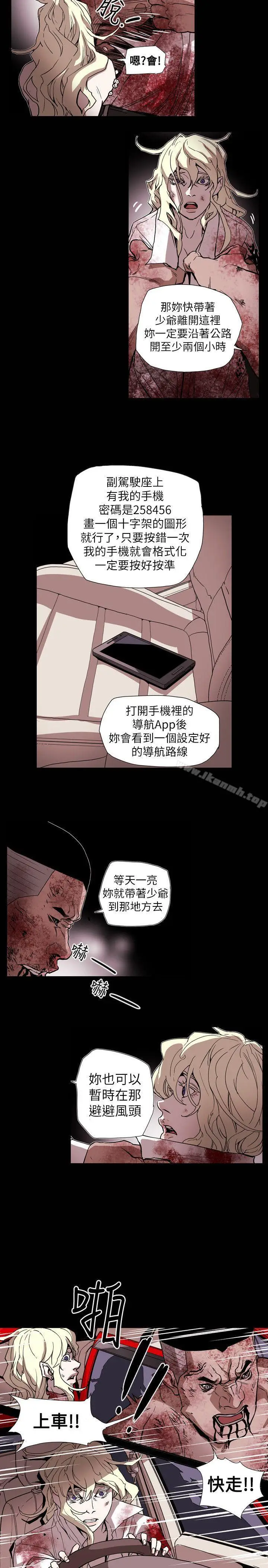 漫画《Honeytrap甜蜜陷阱》第64话第9张图