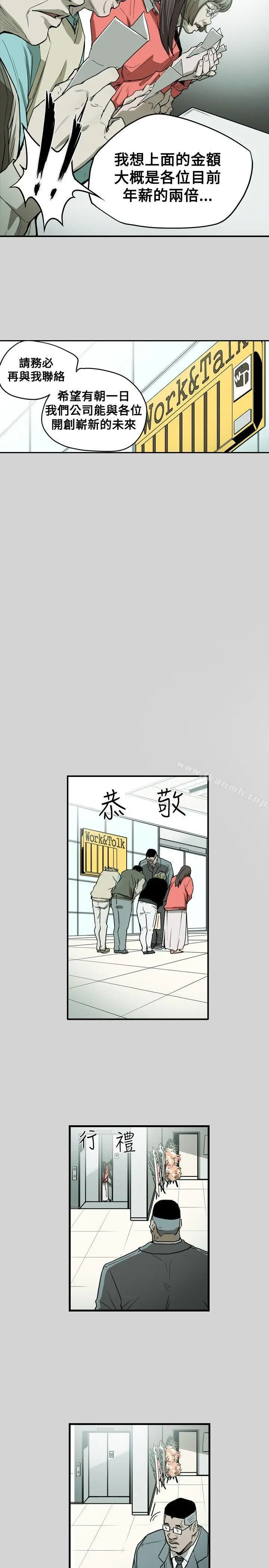 漫画《Honeytrap甜蜜陷阱》第16话第10张图