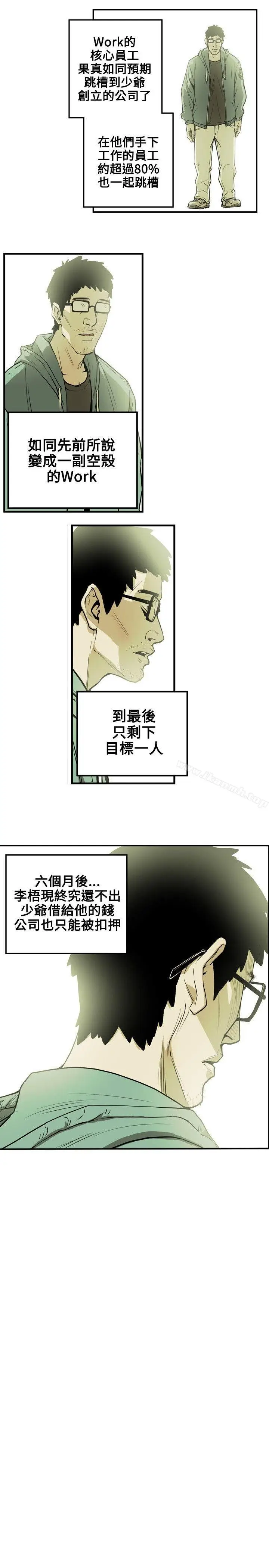 漫画《Honeytrap甜蜜陷阱》第16话第14张图