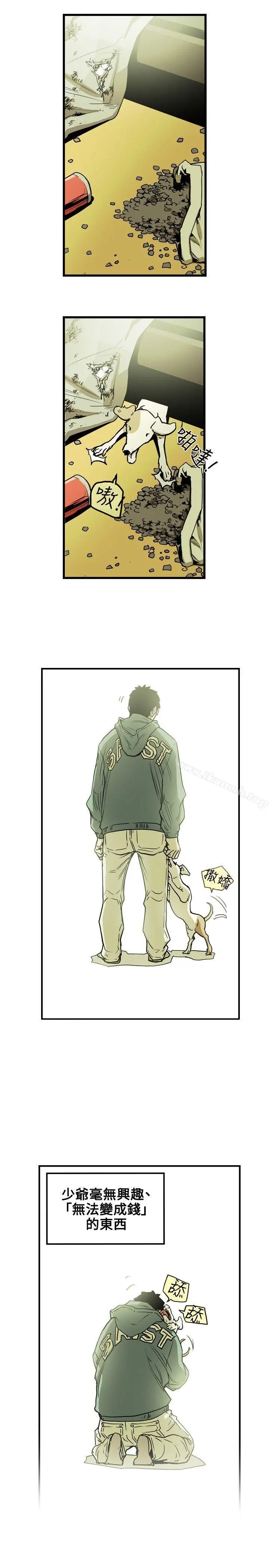 漫画《Honeytrap甜蜜陷阱》第16话第16张图