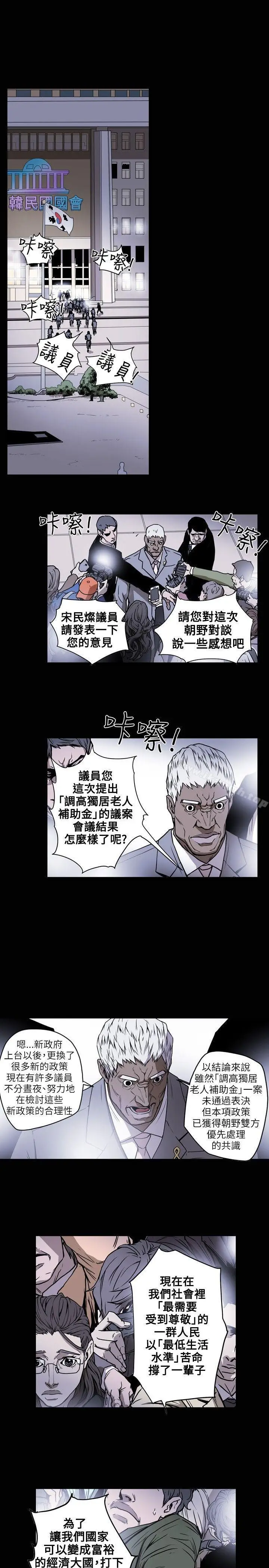 漫画《Honeytrap甜蜜陷阱》第16话第18张图