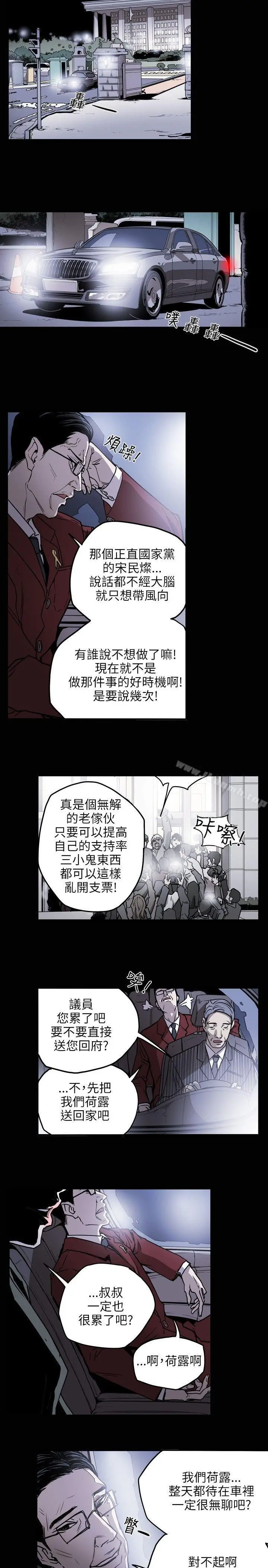 漫画《Honeytrap甜蜜陷阱》第16话第21张图