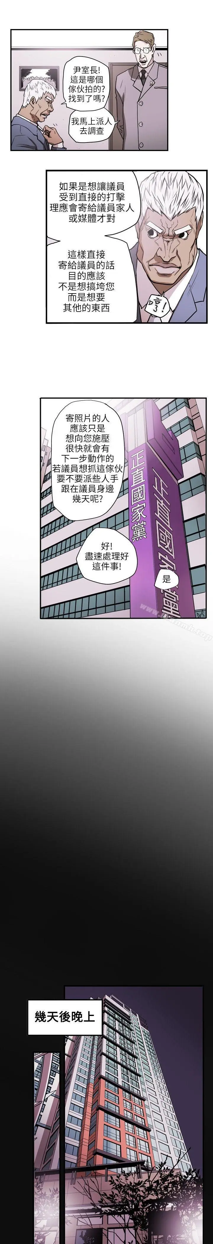漫画《Honeytrap甜蜜陷阱》第21话第11张图