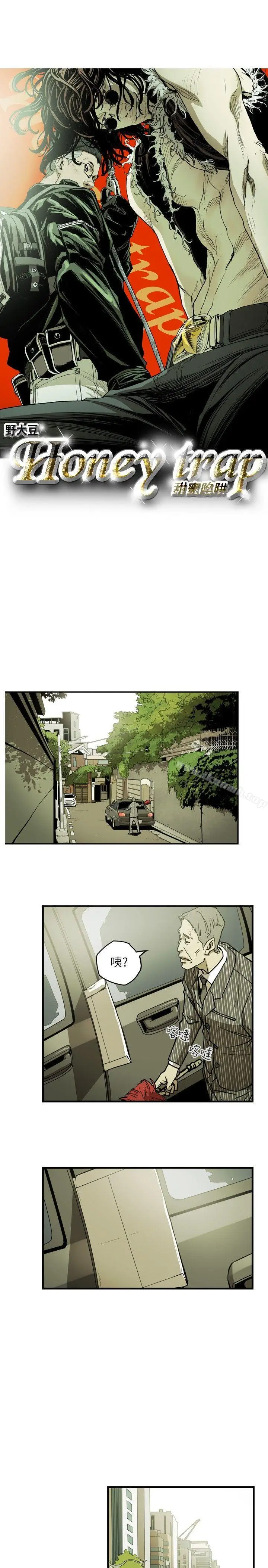 漫画《Honeytrap甜蜜陷阱》第21话第8张图
