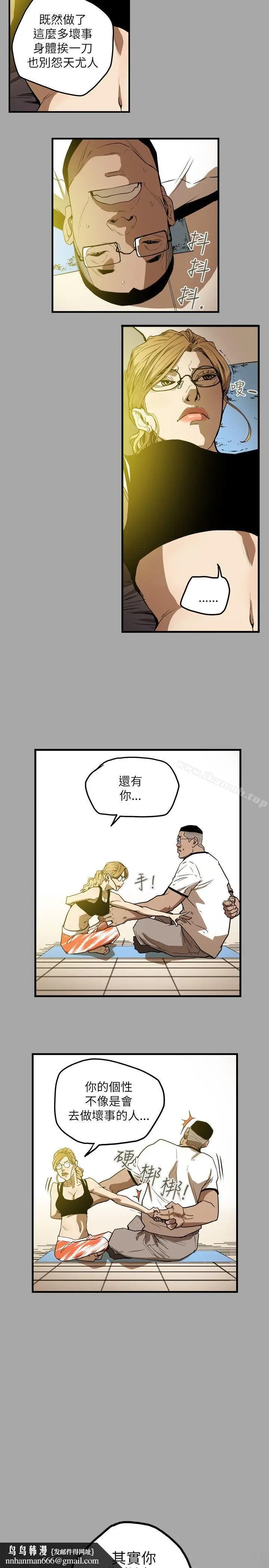 漫画《Honeytrap甜蜜陷阱》第18话第13张图