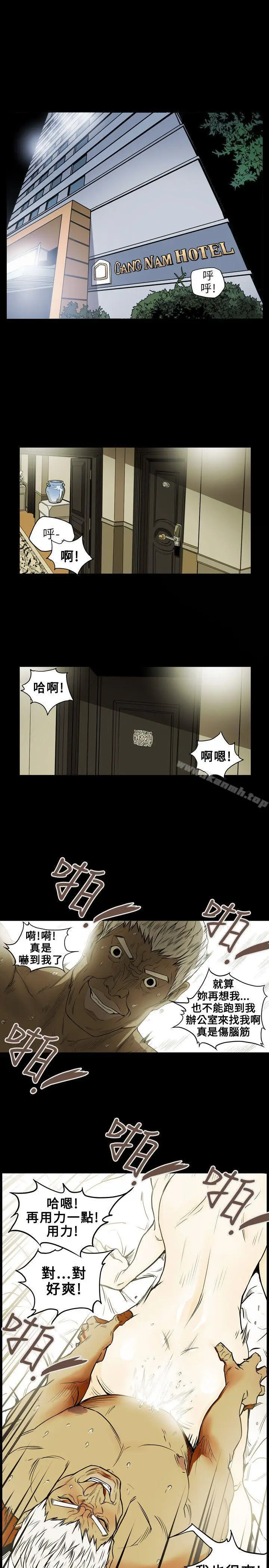 漫画《Honeytrap甜蜜陷阱》第18话第17张图