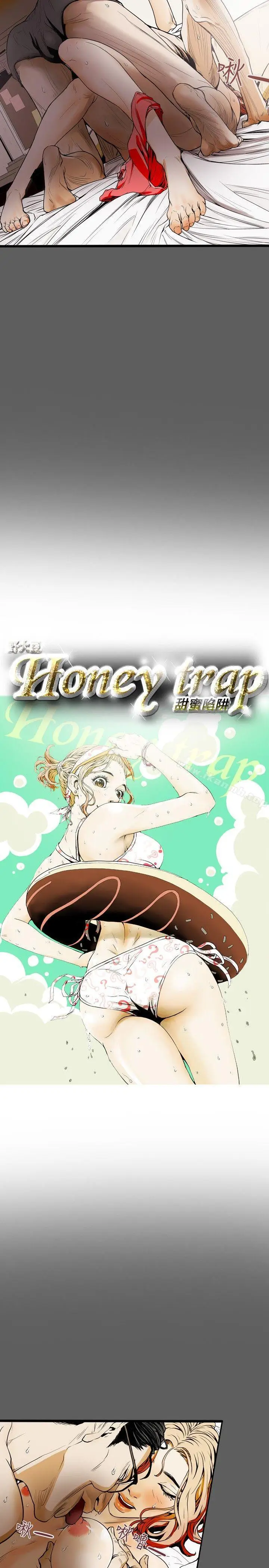 漫画《Honeytrap甜蜜陷阱》第18话第2张图