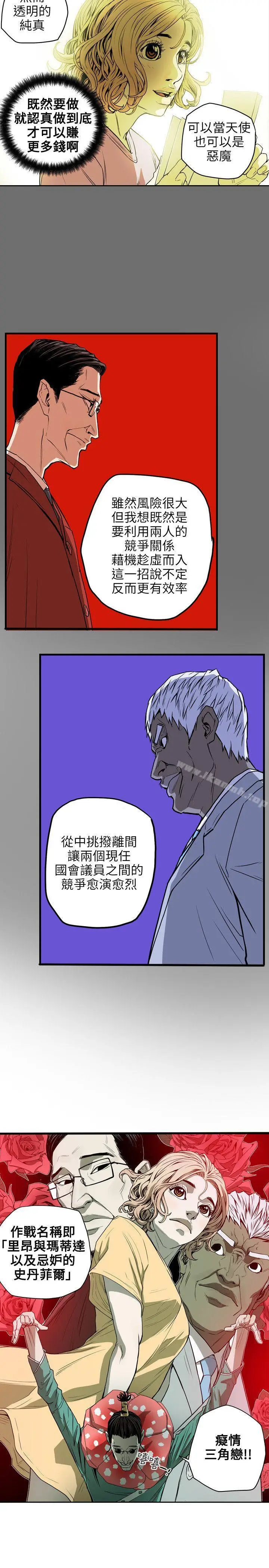 漫画《Honeytrap甜蜜陷阱》第18话第22张图