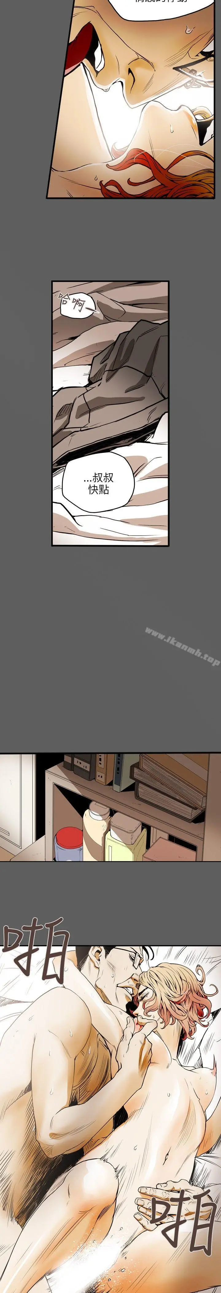 漫画《Honeytrap甜蜜陷阱》第18话第5张图