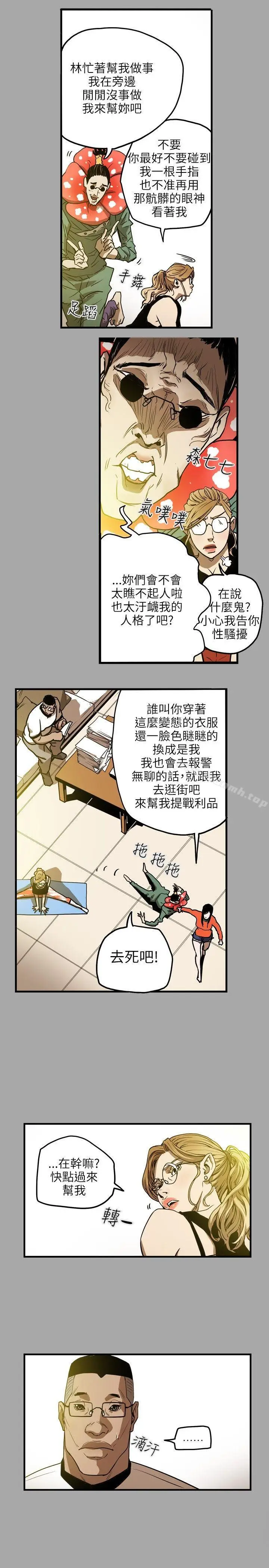 漫画《Honeytrap甜蜜陷阱》第18话第9张图