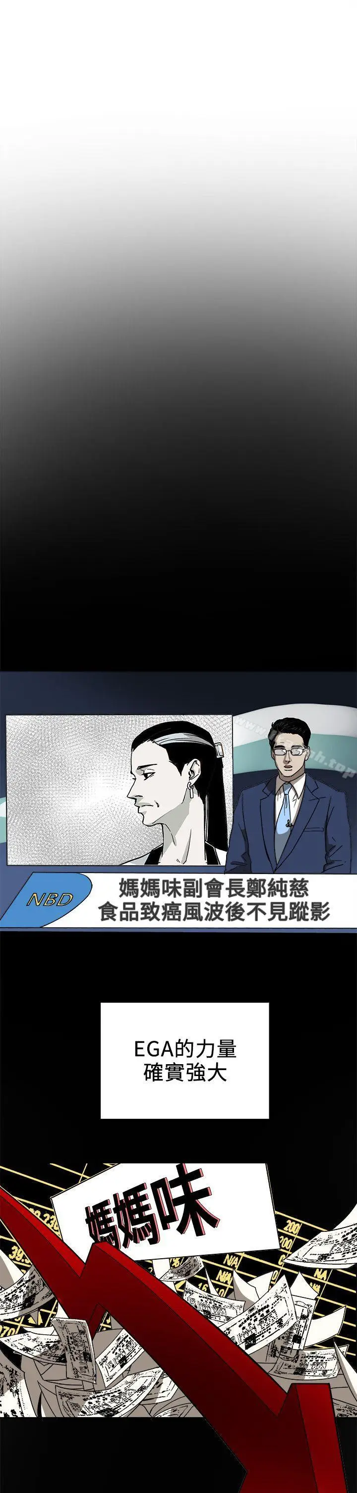 漫画《Honeytrap甜蜜陷阱》第95话第15张图