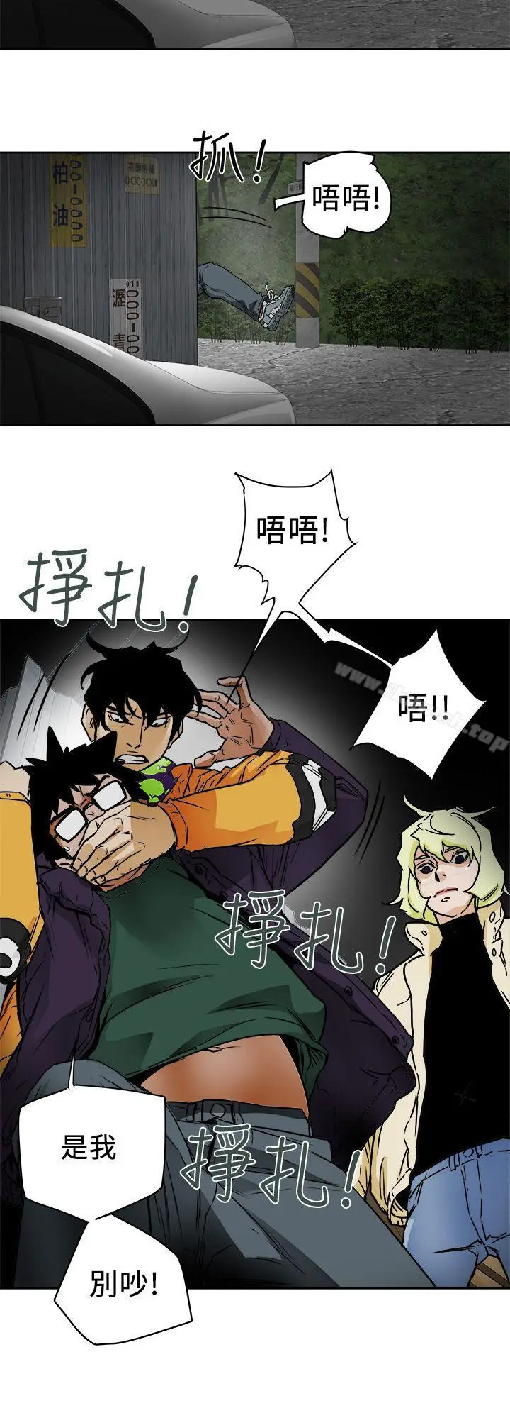漫画《Honeytrap甜蜜陷阱》第95话第18张图