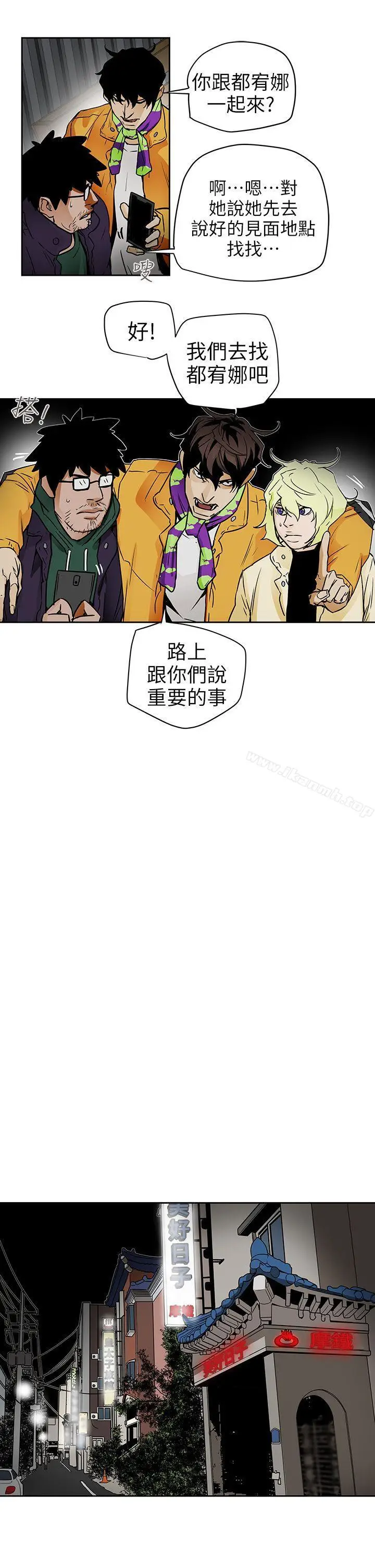 漫画《Honeytrap甜蜜陷阱》第95话第21张图