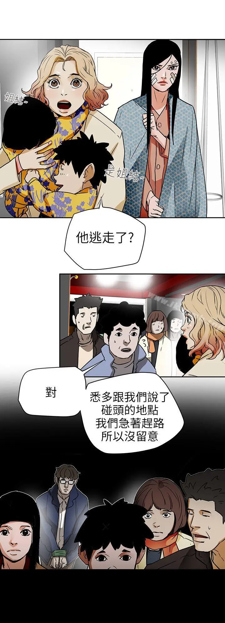 漫画《Honeytrap甜蜜陷阱》第95话第22张图
