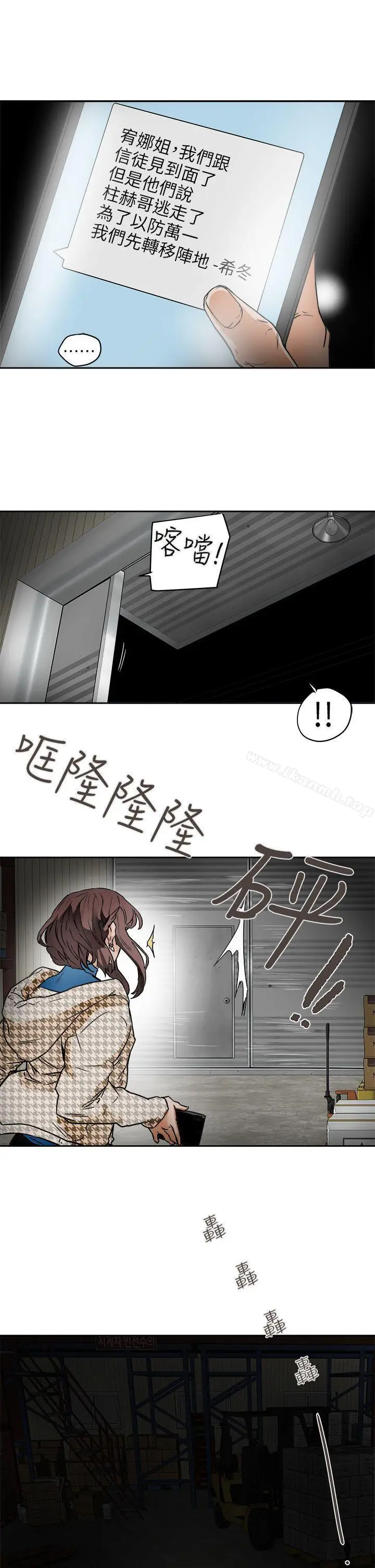 漫画《Honeytrap甜蜜陷阱》第95话第27张图