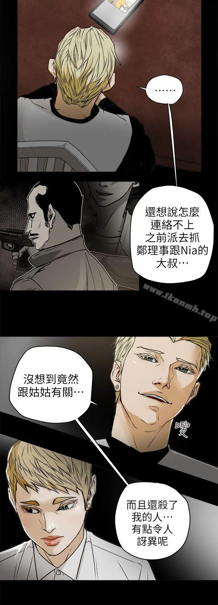 漫画《Honeytrap甜蜜陷阱》第95话第4张图
