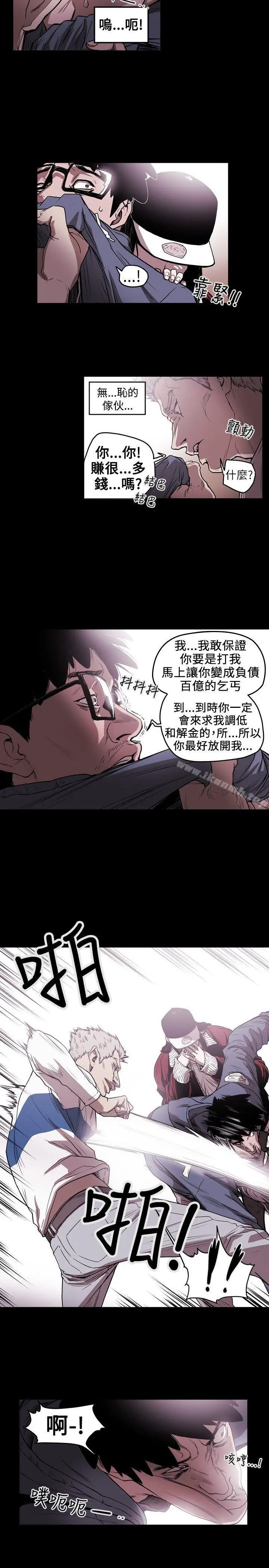 漫画《Honeytrap甜蜜陷阱》第10话第13张图