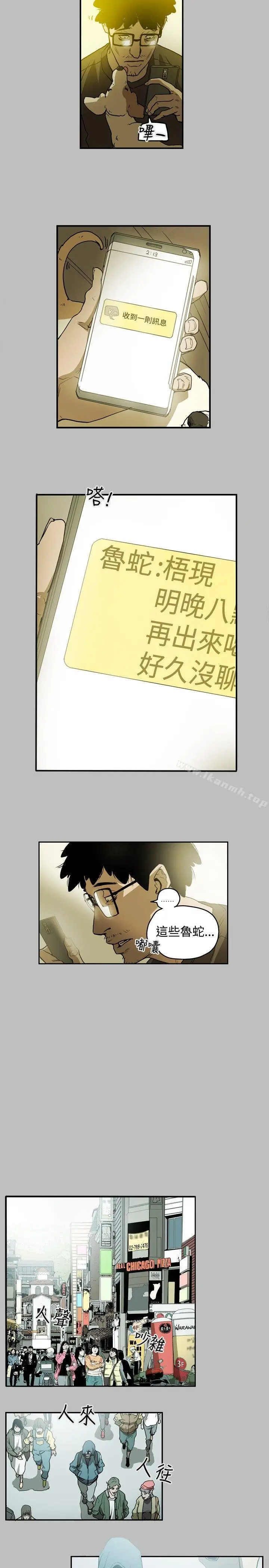 漫画《Honeytrap甜蜜陷阱》第10话第6张图