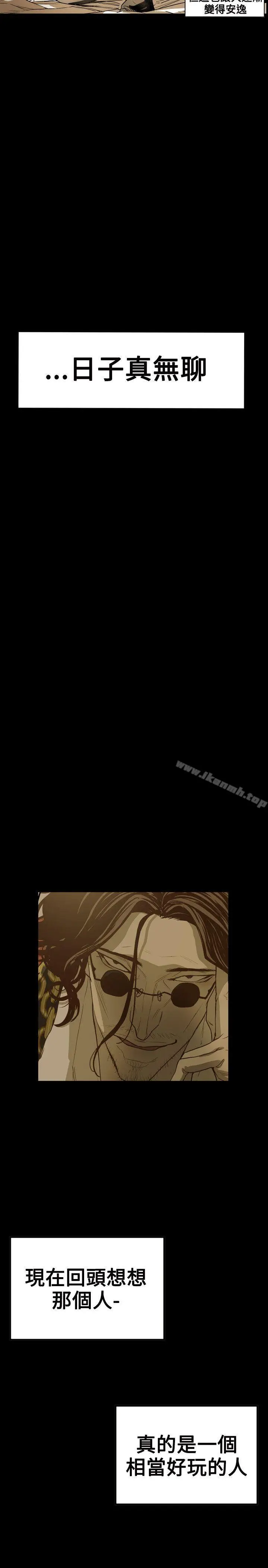 漫画《Honeytrap甜蜜陷阱》第70话第11张图